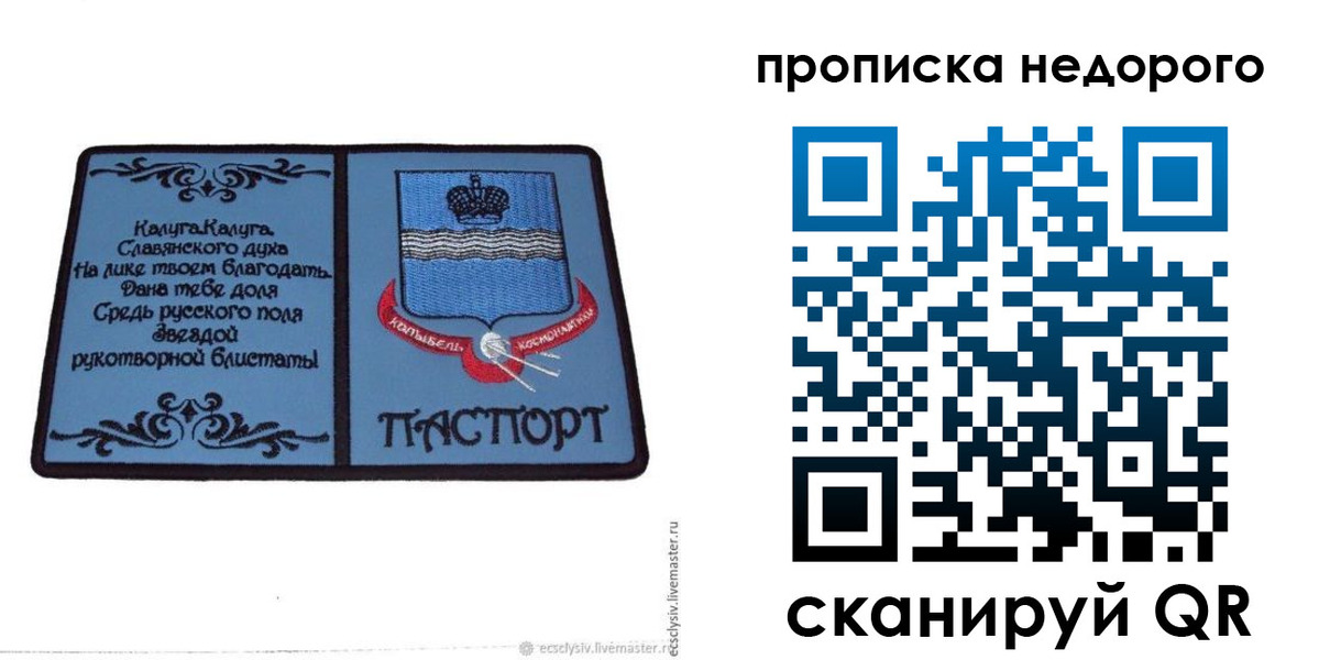 миграционный учет в Ртищево
