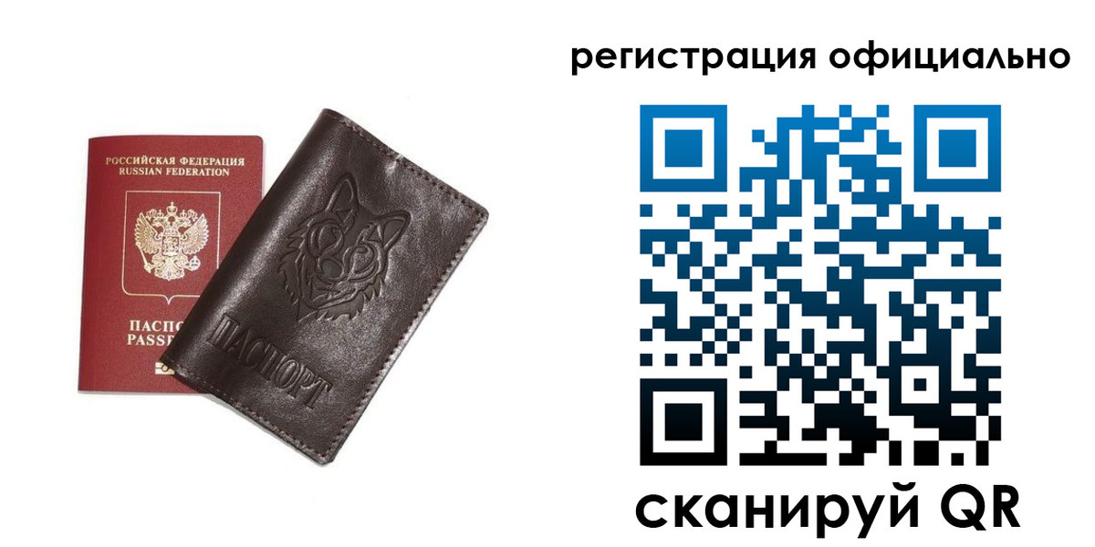 прописка для военкомата в Ртищево