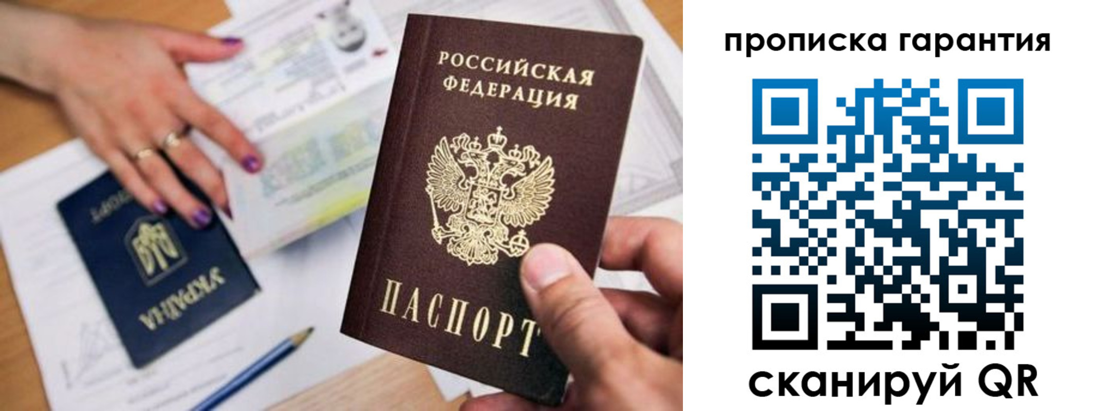 миграционный учет в Ртищево