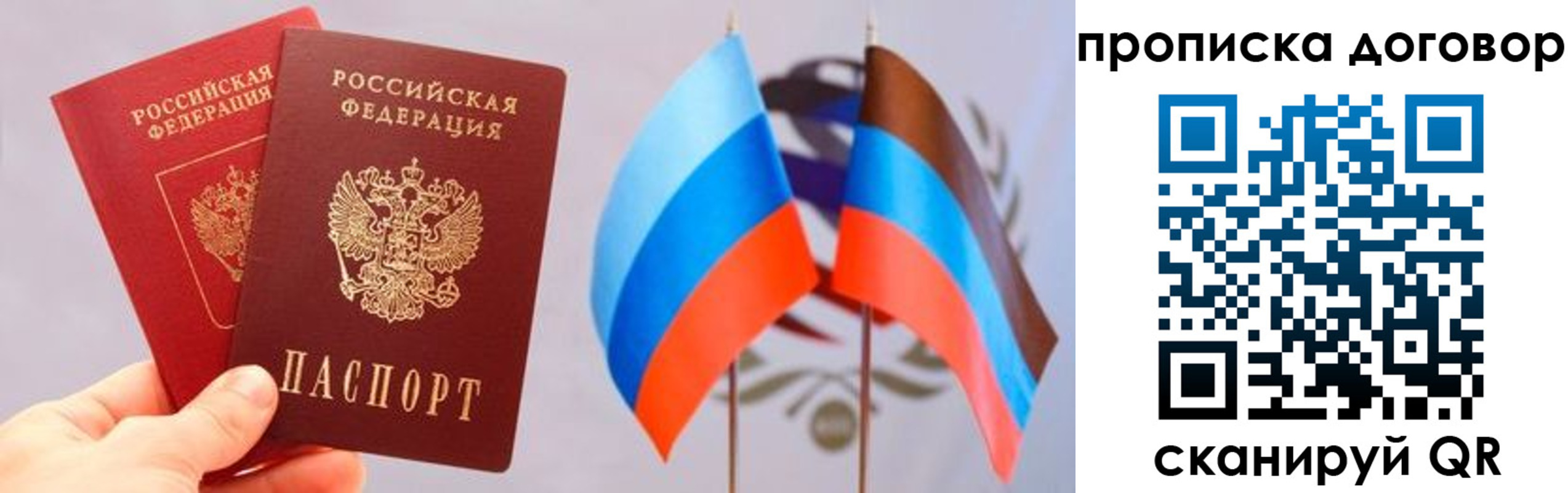временная регистрация поиск в Ртищево