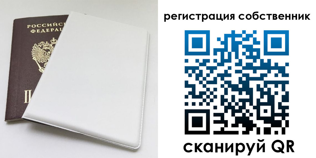 временная регистрация для школы в Ртищево