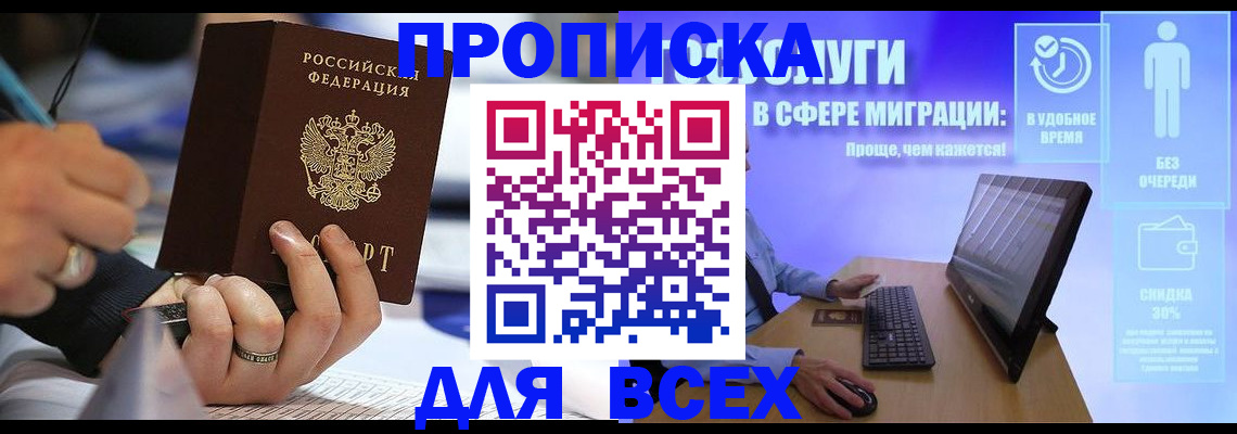 временная регистрация поиск в Ртищево