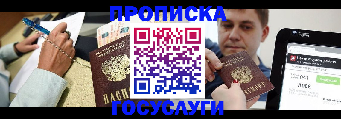 временная регистрация собственник в Ртищево