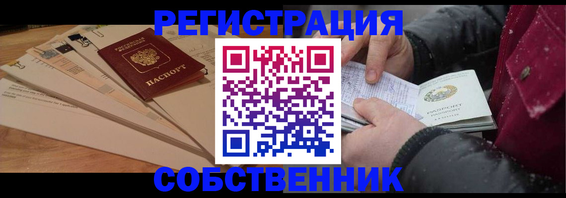 регистрация в Ртищево