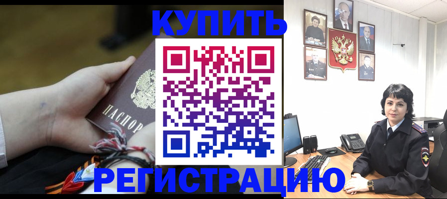 миграционный учет в Ртищево