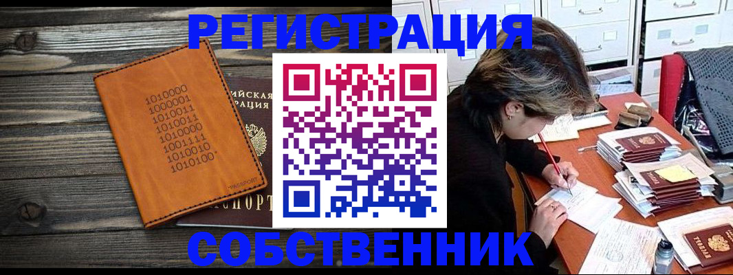 временная регистрация для школы в Ртищево