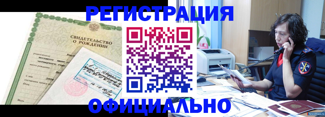 прописка регистрация в Ртищево